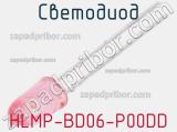 Светодиод HLMP-BD06-P00DD