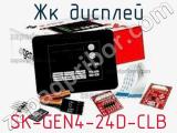 ЖК дисплей SK-GEN4-24D-CLB 