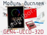 Модуль дисплея GEN4-ULCD-32D 