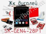 ЖК дисплей SK-GEN4-28PT 