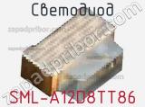 Светодиод SML-A12D8TT86 