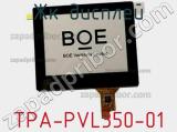 ЖК дисплей TPA-PVL350-01 