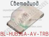 Светодиод BL-HUB36A-AV-TRB 