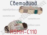 Светодиод HSMH-C110 