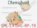 Светодиод SML-LX15HC-RP-TR 