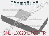 Светодиод SML-LX0201UPGC-TR 