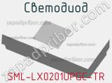 Светодиод SML-LX0201UPGC-TR