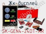 ЖК дисплей SK-GEN4-24DT-AR 