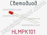 Светодиод HLMPK101