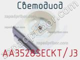 Светодиод AA3528SECKT/J3