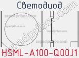 Светодиод HSML-A100-Q00J1 