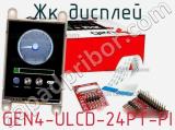 ЖК дисплей GEN4-ULCD-24PT-PI 