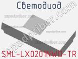 Светодиод SML-LX0201NWD-TR 