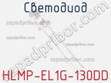 Светодиод HLMP-EL1G-130DD 