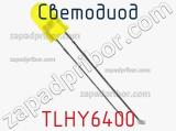 Светодиод TLHY6400