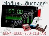 Модуль дисплея GEN4-ULCD-70D-CLB-AR 