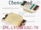 Светодиод SML-LX1206SUGC-TR 