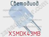 Светодиод XSMDK43MB