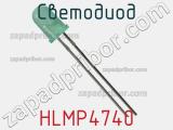 Светодиод HLMP4740 