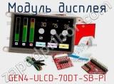 Модуль дисплея GEN4-ULCD-70DT-SB-PI