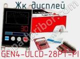 ЖК дисплей GEN4-ULCD-28PT-PI 