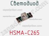 Светодиод HSMA-C265 