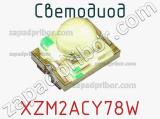 Светодиод XZM2ACY78W 