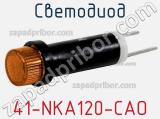 Светодиод 41-NKA120-CAO 