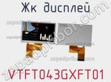 ЖК дисплей VTFT043GXFT01 