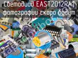 Светодиод EAST2012RA1 