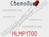 Светодиод HLMP1700 