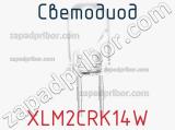 Светодиод XLM2CRK14W