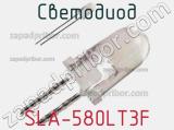 Светодиод SLA-580LT3F 