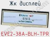 ЖК дисплей EVE2-38A-BLH-TPR 