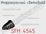 Инфракрасный светодиод SFH 4545 