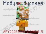 Модуль дисплея AFY240320A1-2.4INTH-R