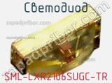 Светодиод SML-LXR2106SUGC-TR 