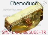 Светодиод SML-LXR2106SUGC-TR