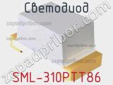 Светодиод SML-310PTT86 