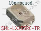 Светодиод SML-LX23SRC-TR 