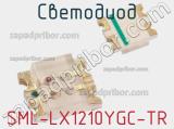 Светодиод SML-LX1210YGC-TR 