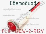 Светодиод FL1P-12QW-2-R12V 