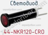 Светодиод 44-NKR120-CRO 