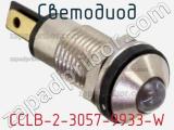 Светодиод CCLB-2-3057-9933-W 