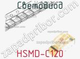 Светодиод HSMD-C120 