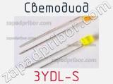 Светодиод 3YDL-S 