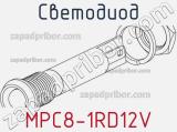 Светодиод MPC8-1RD12V 