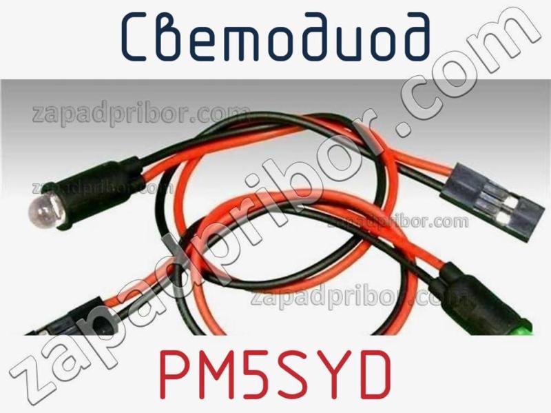Светодиод PM5SYD фотография.