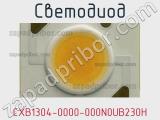 Светодиод CXB1304-0000-000N0UB230H 