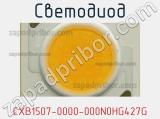 Светодиод CXB1507-0000-000N0HG427G 